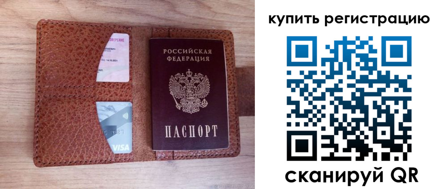 прописка штамп в Можайске