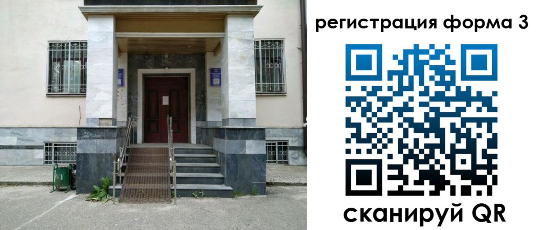 временная регистрация для всех в Можайске