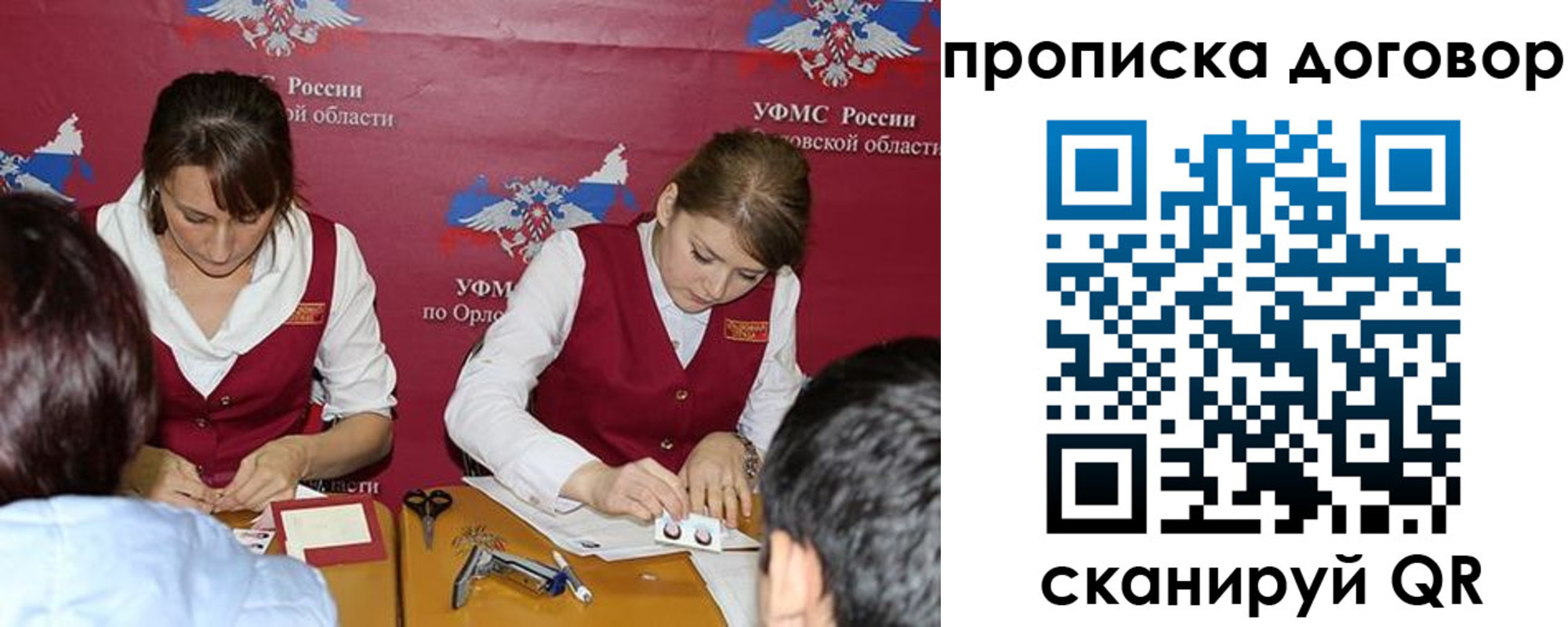 временная регистрация гарантия в Можайске