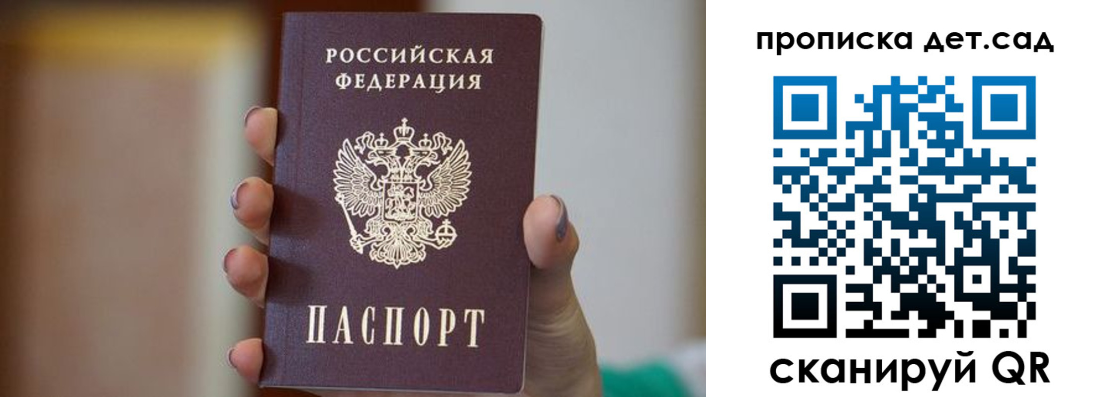 временная регистрация 2025 в Можайске