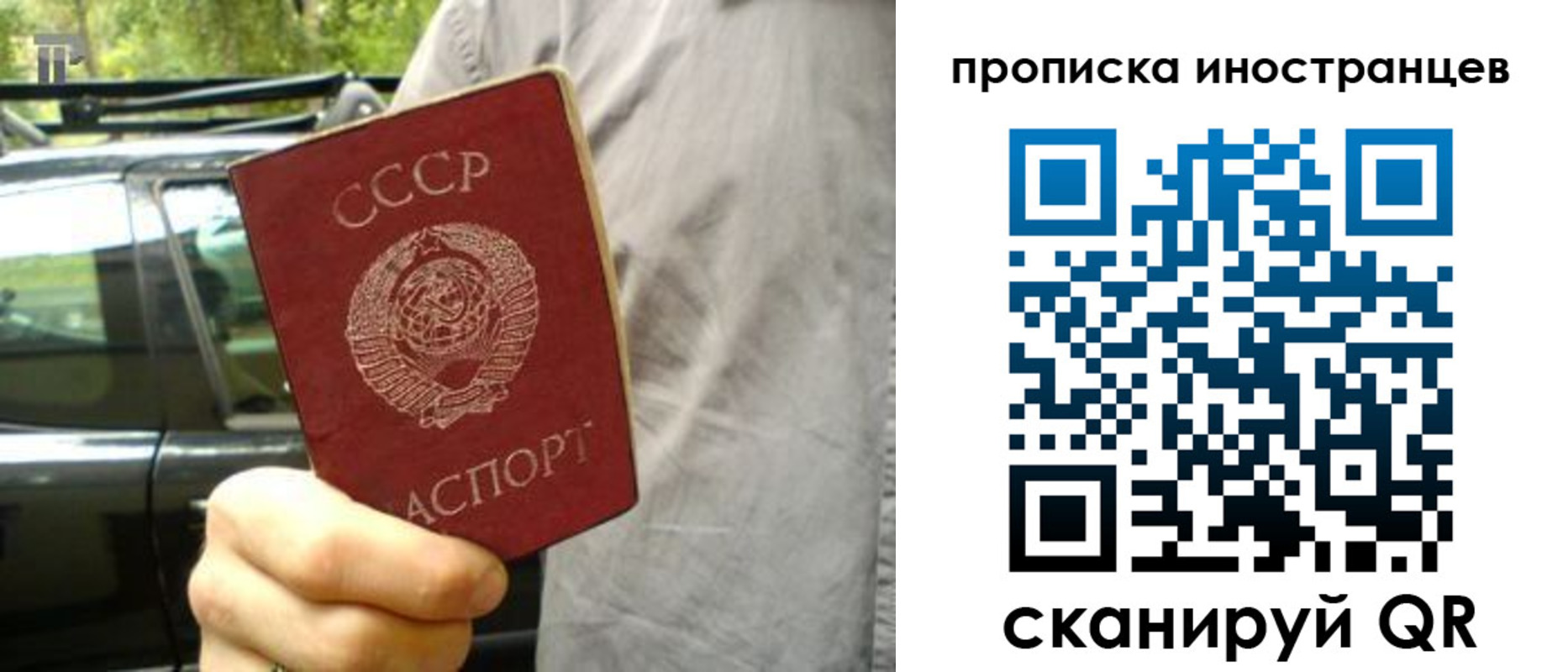 временная регистрация в квартире в Можайске