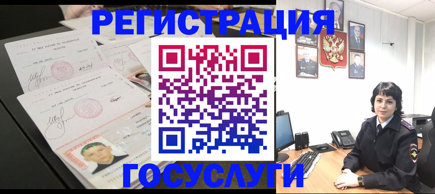 прописка для военкомата в Можайске