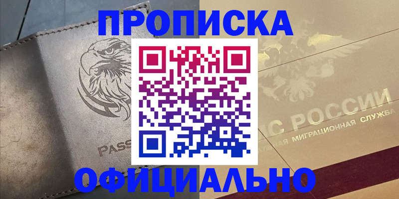 регистрация для школы в Можайске