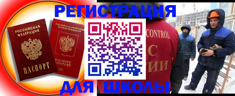 временная регистрация поиск в Можайске